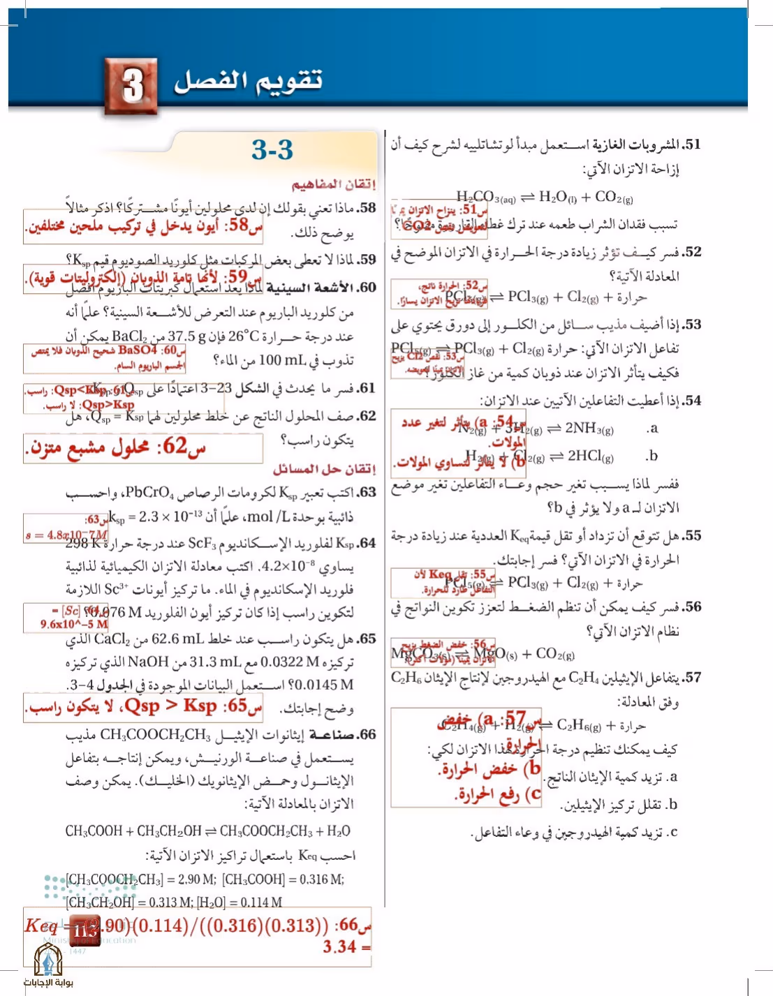 صفحة 113