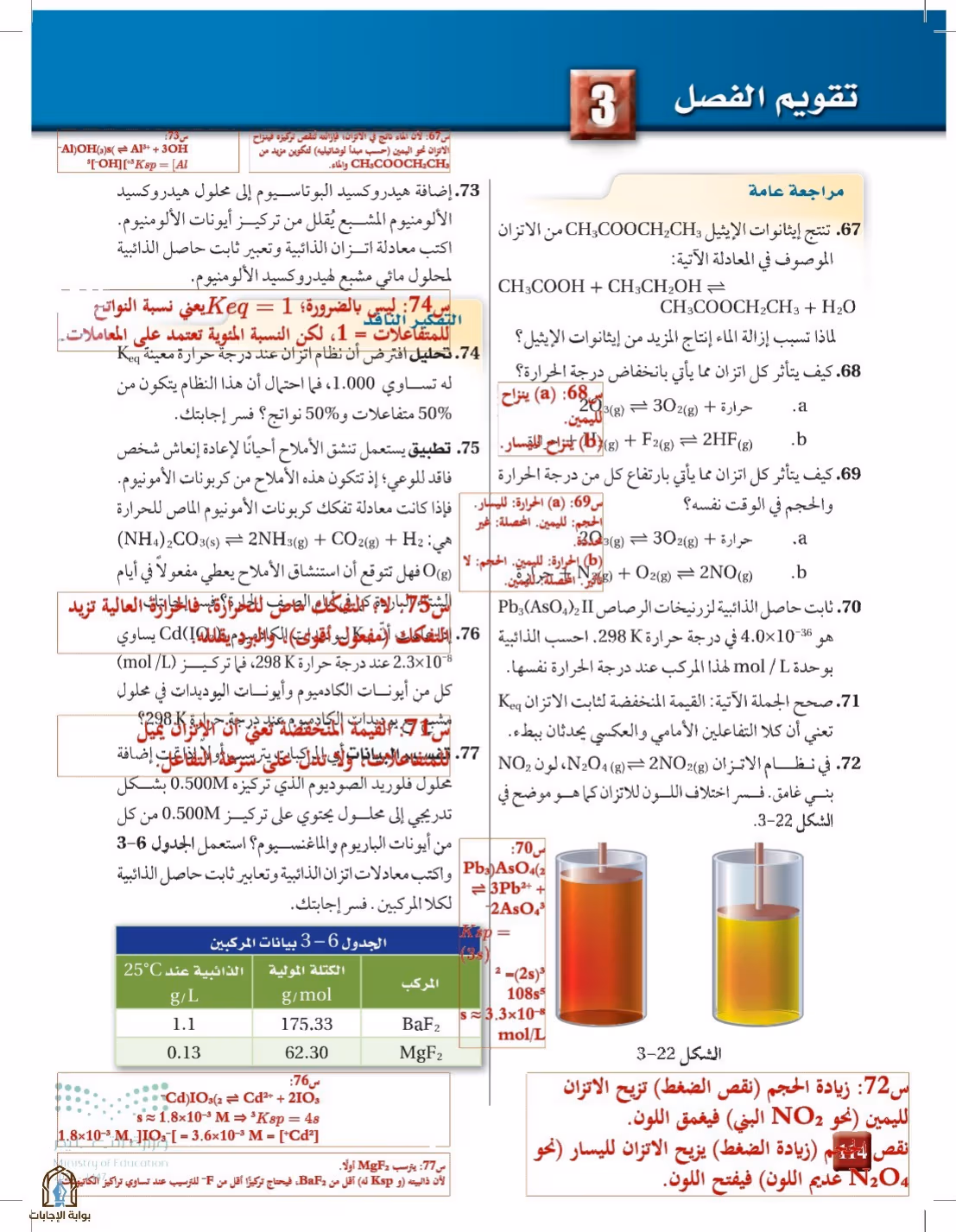 صفحة 114