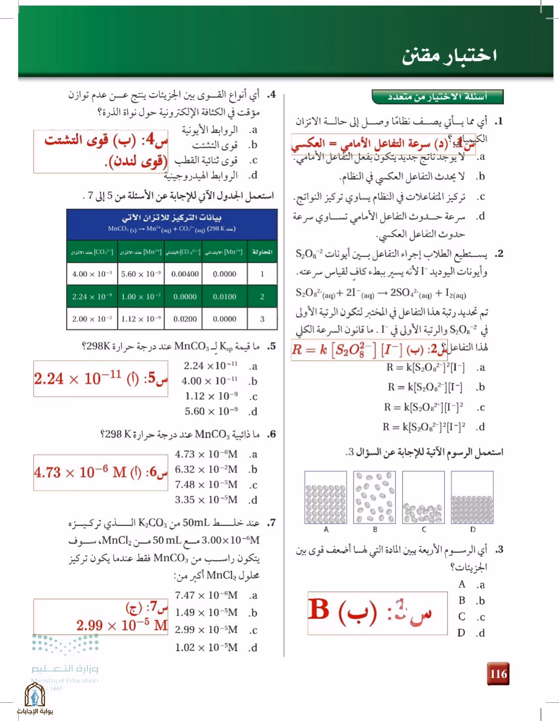 صفحة 116