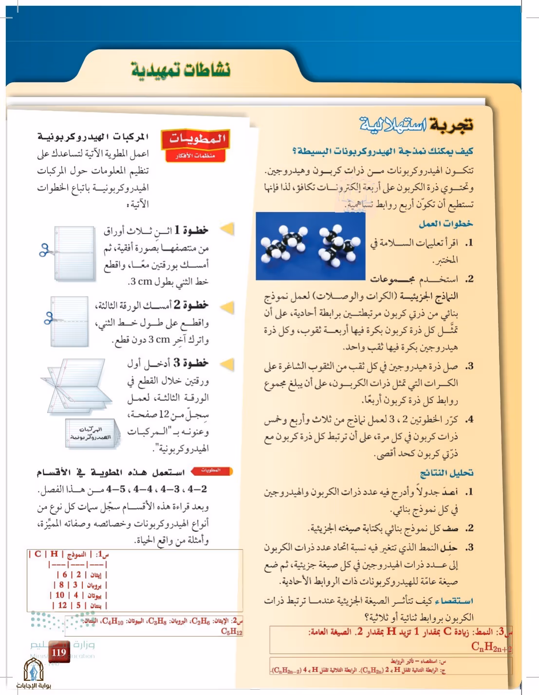 صفحة 119