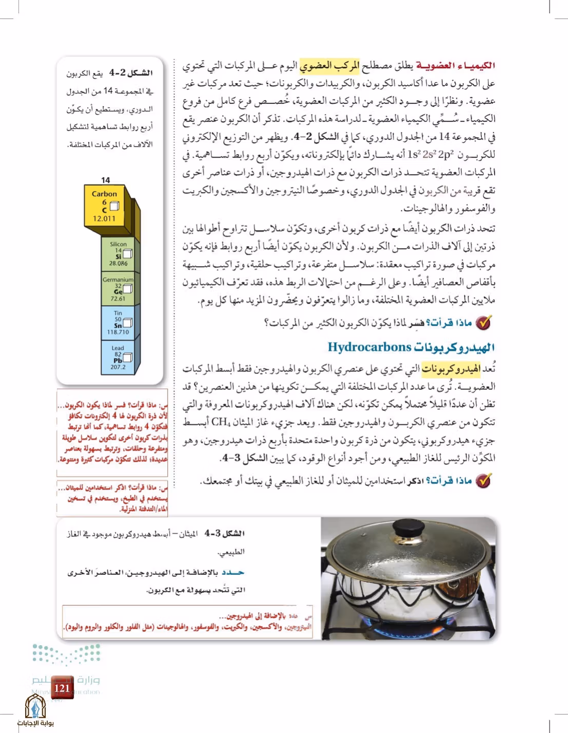 صفحة 121