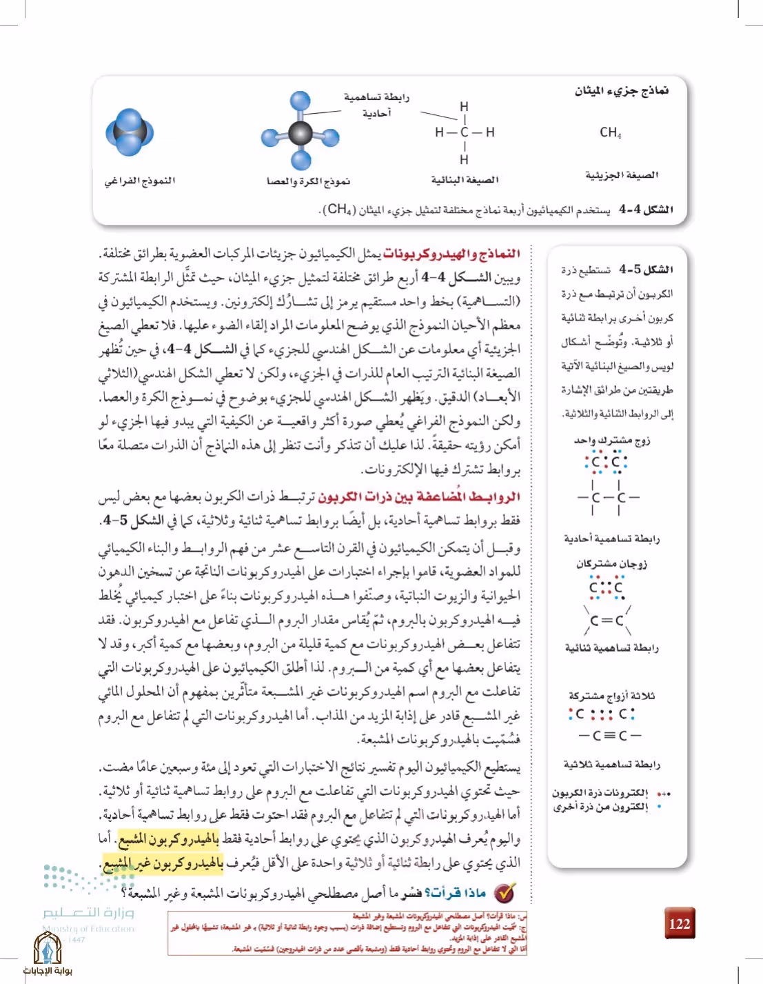 صفحة 122