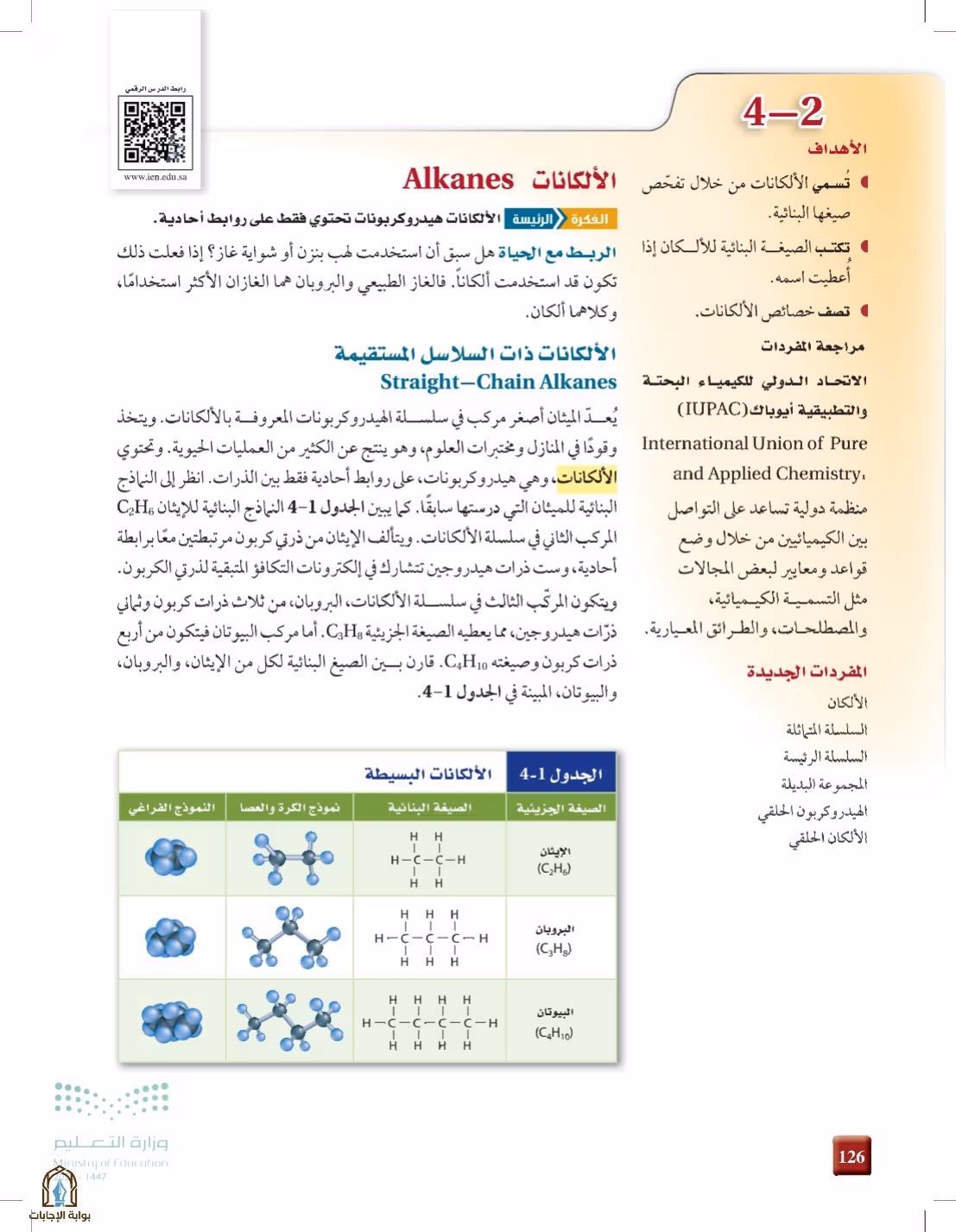 صفحة 126