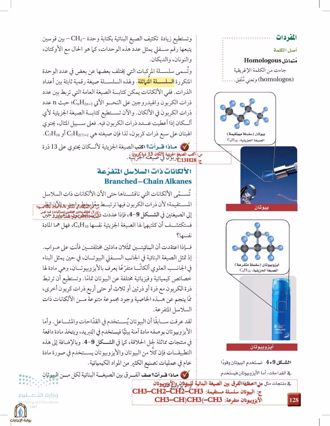 صفحة 128