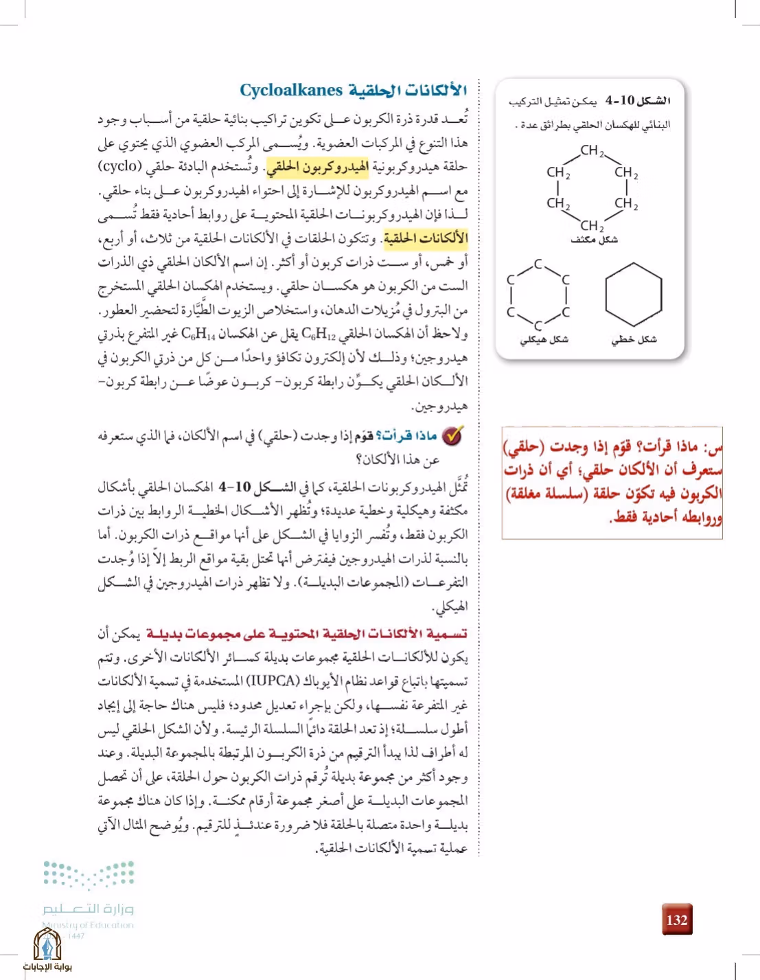 صفحة 132