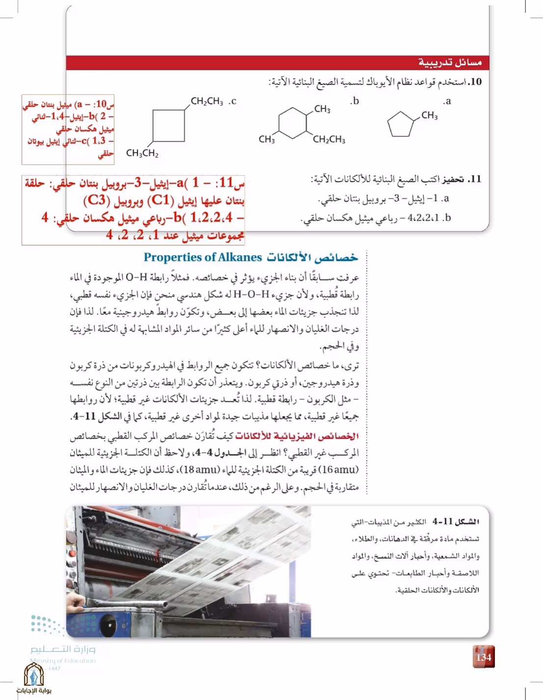 صفحة 134