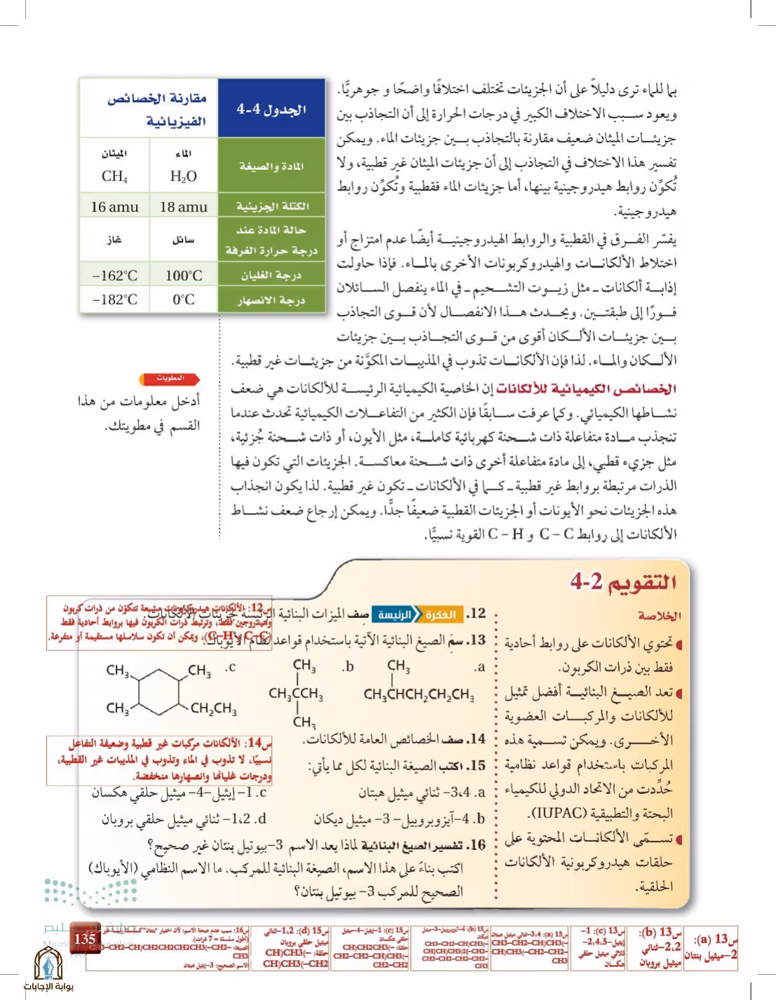 صفحة 135