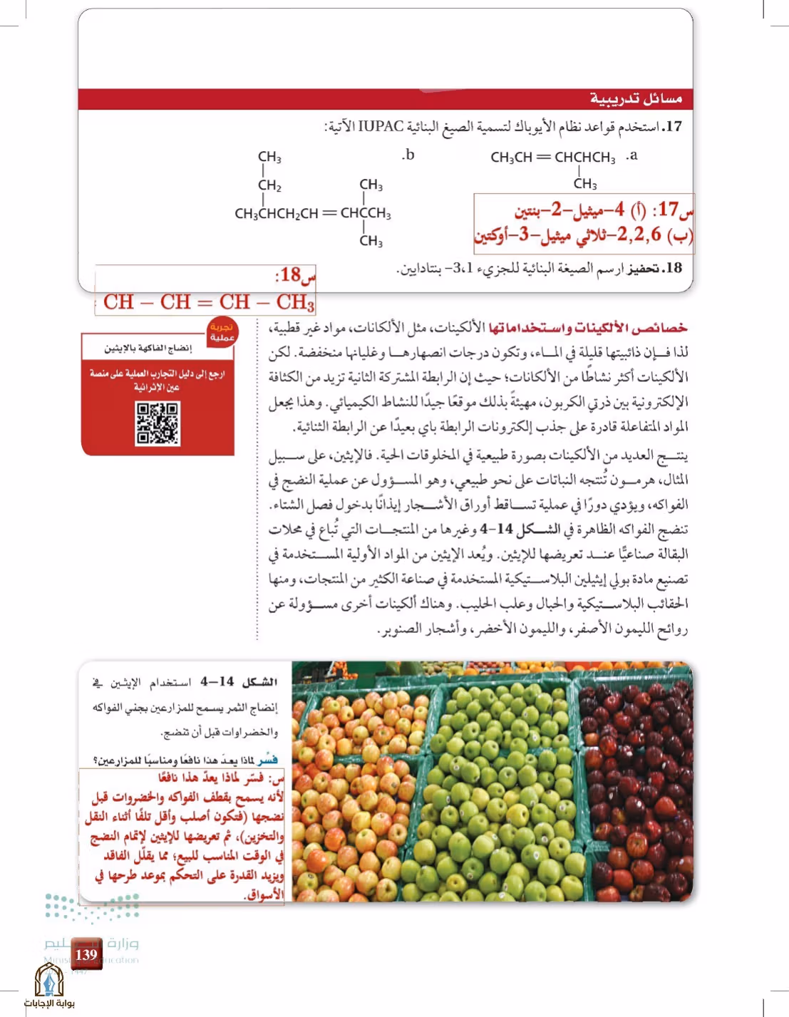 صفحة 139