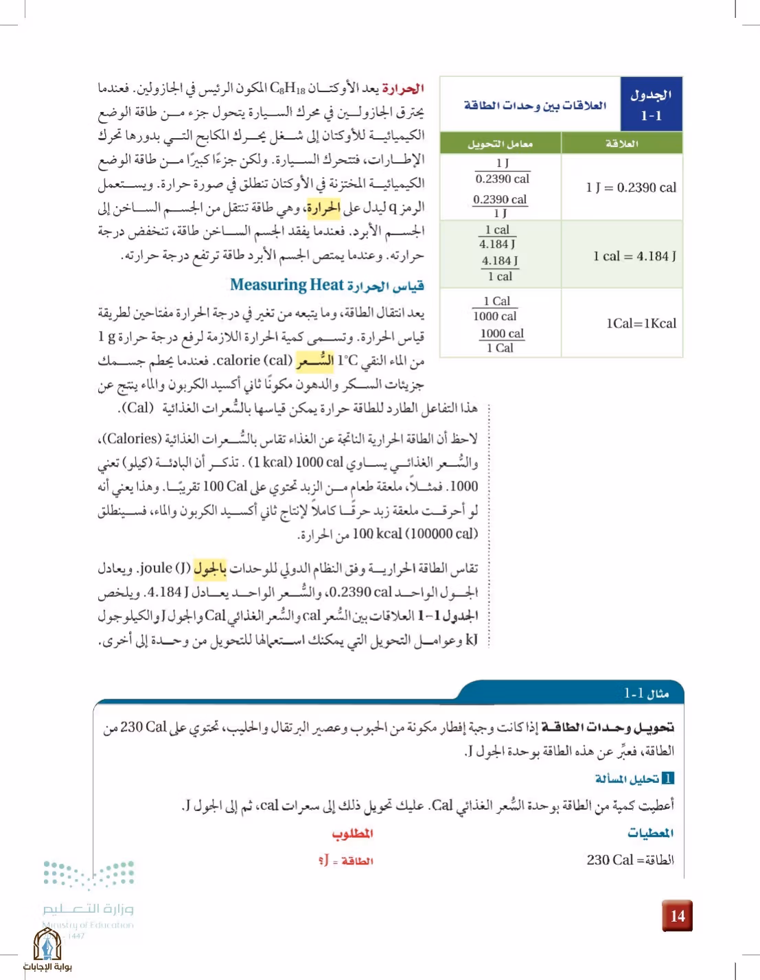 صفحة 14