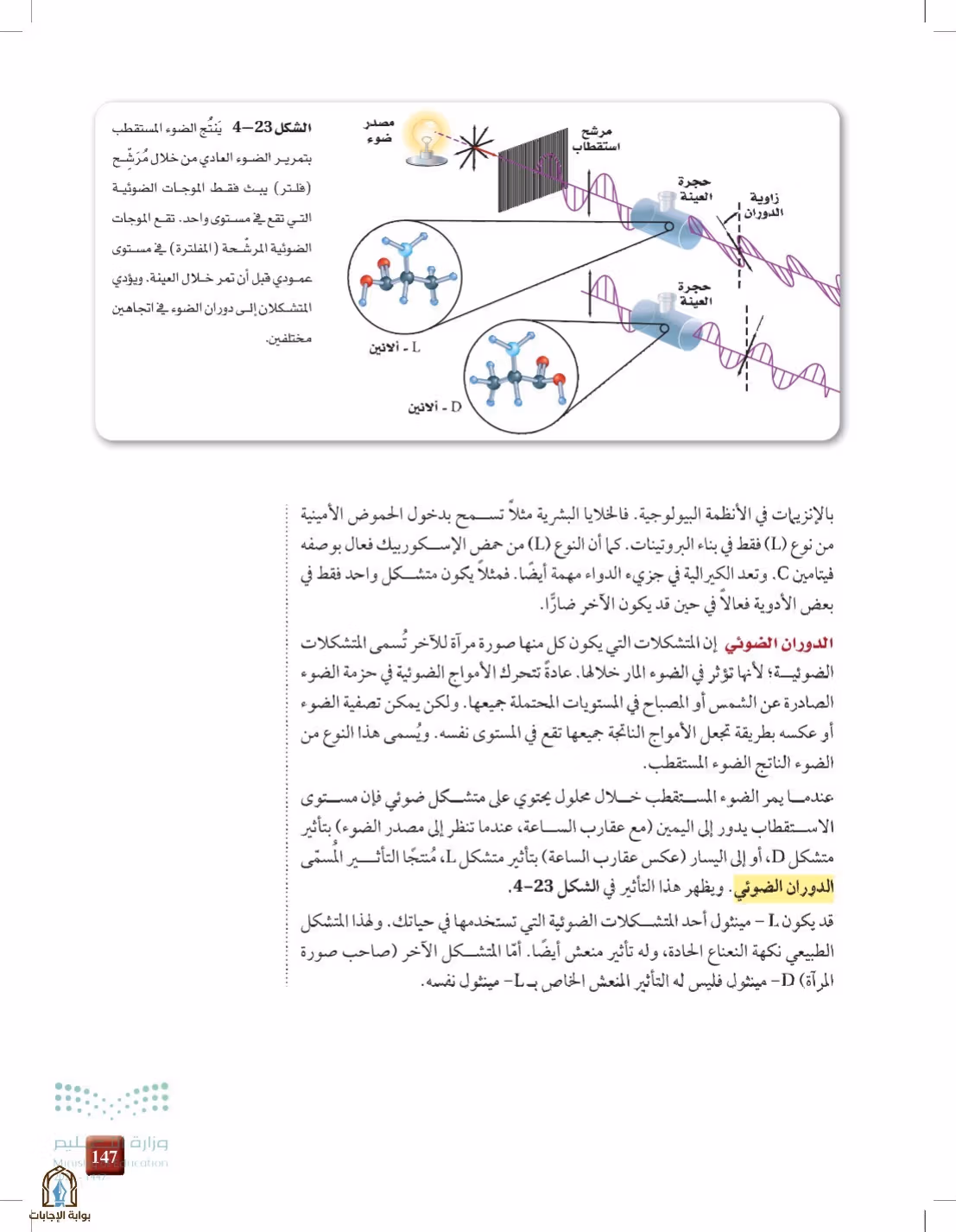 صفحة 147