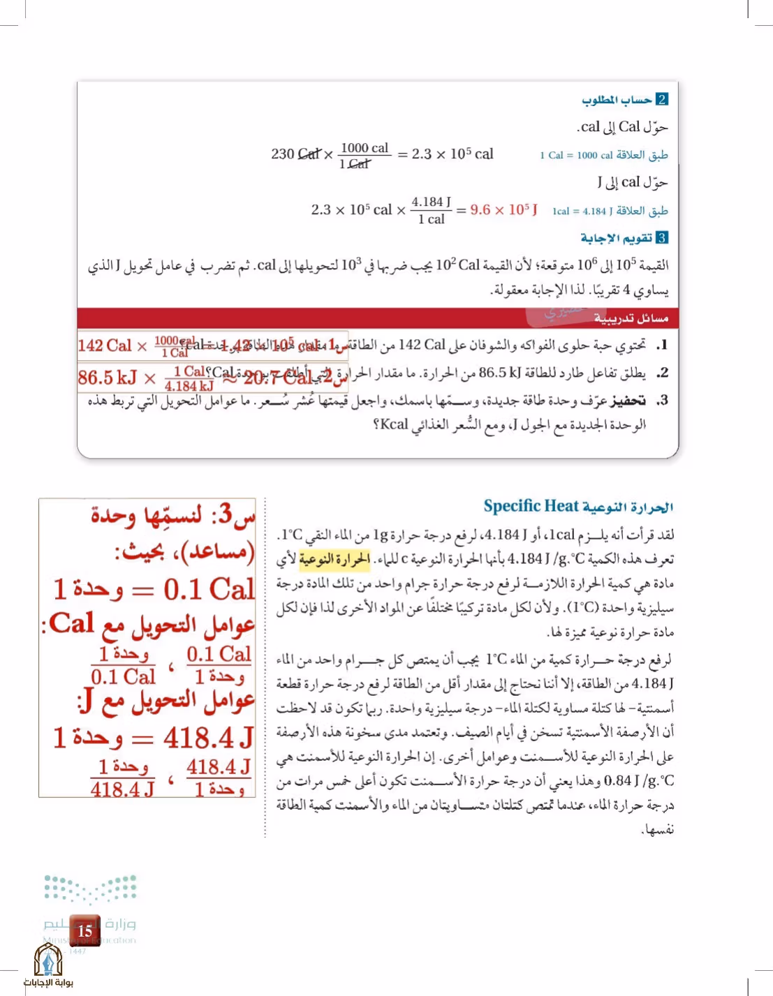 صفحة 15