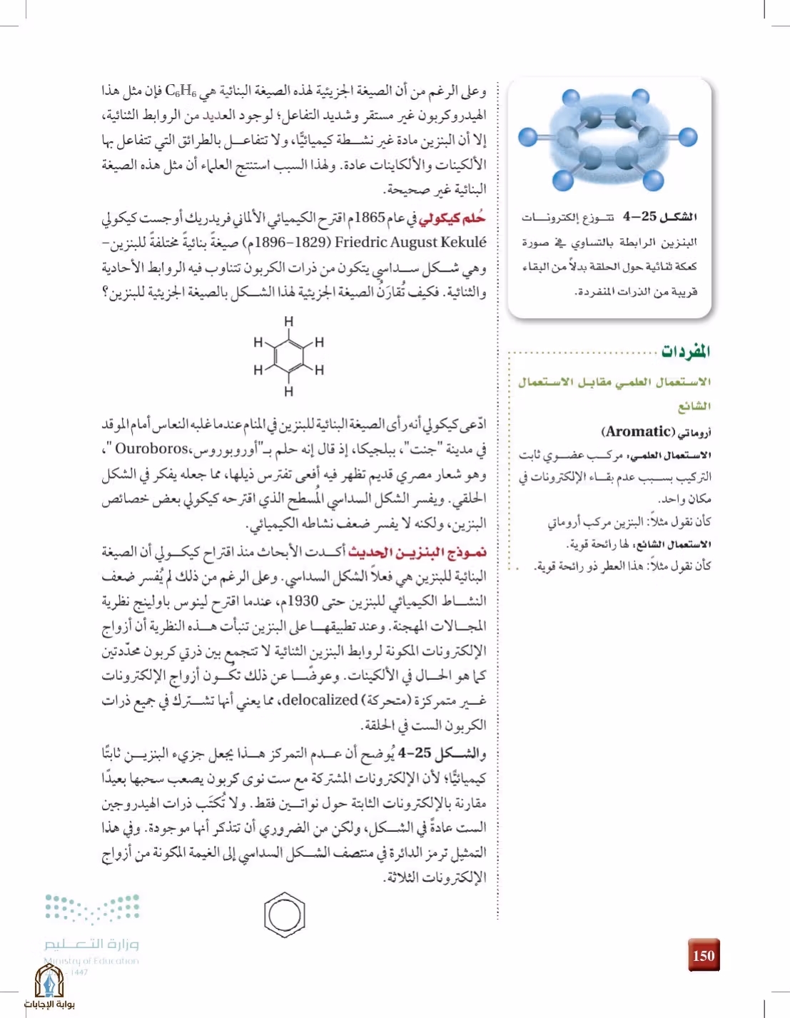صفحة 150