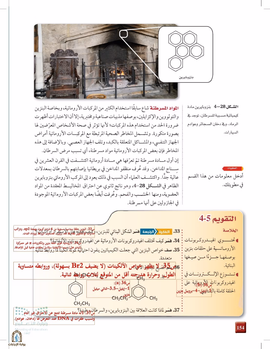 صفحة 154