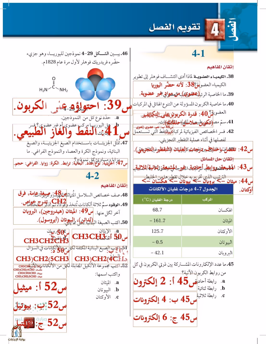 صفحة 159