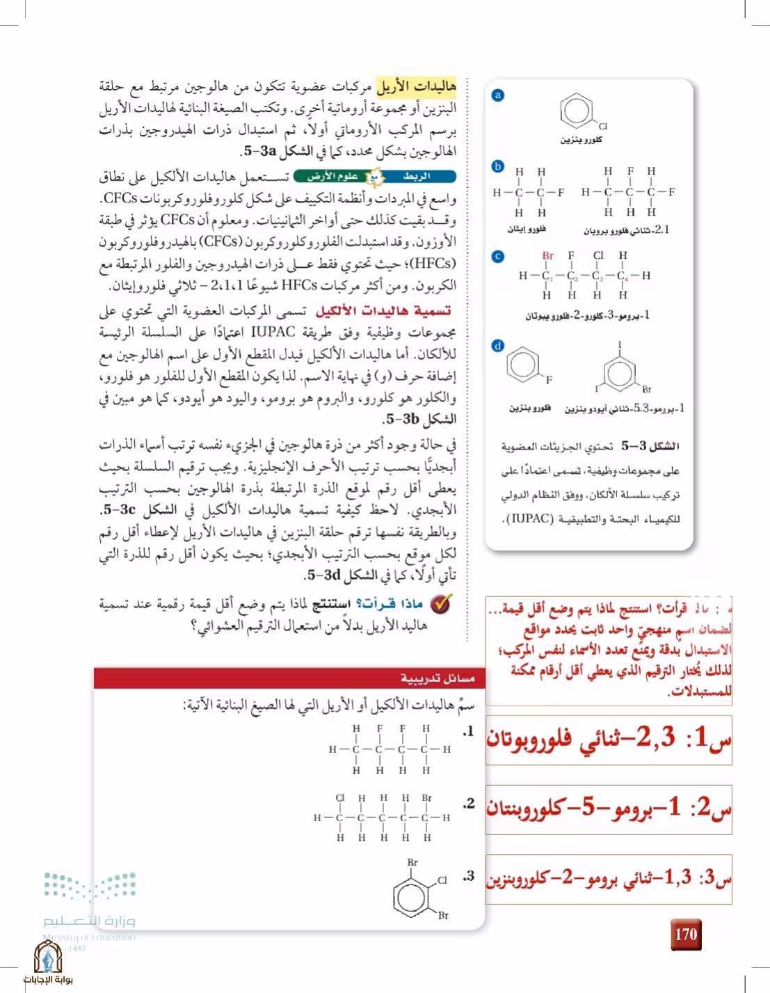 صفحة 170