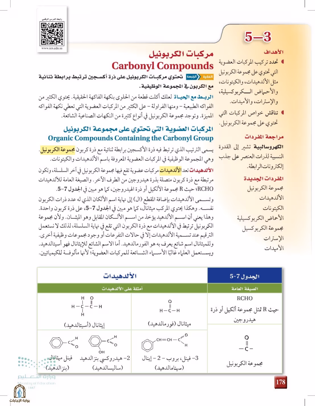 صفحة 178