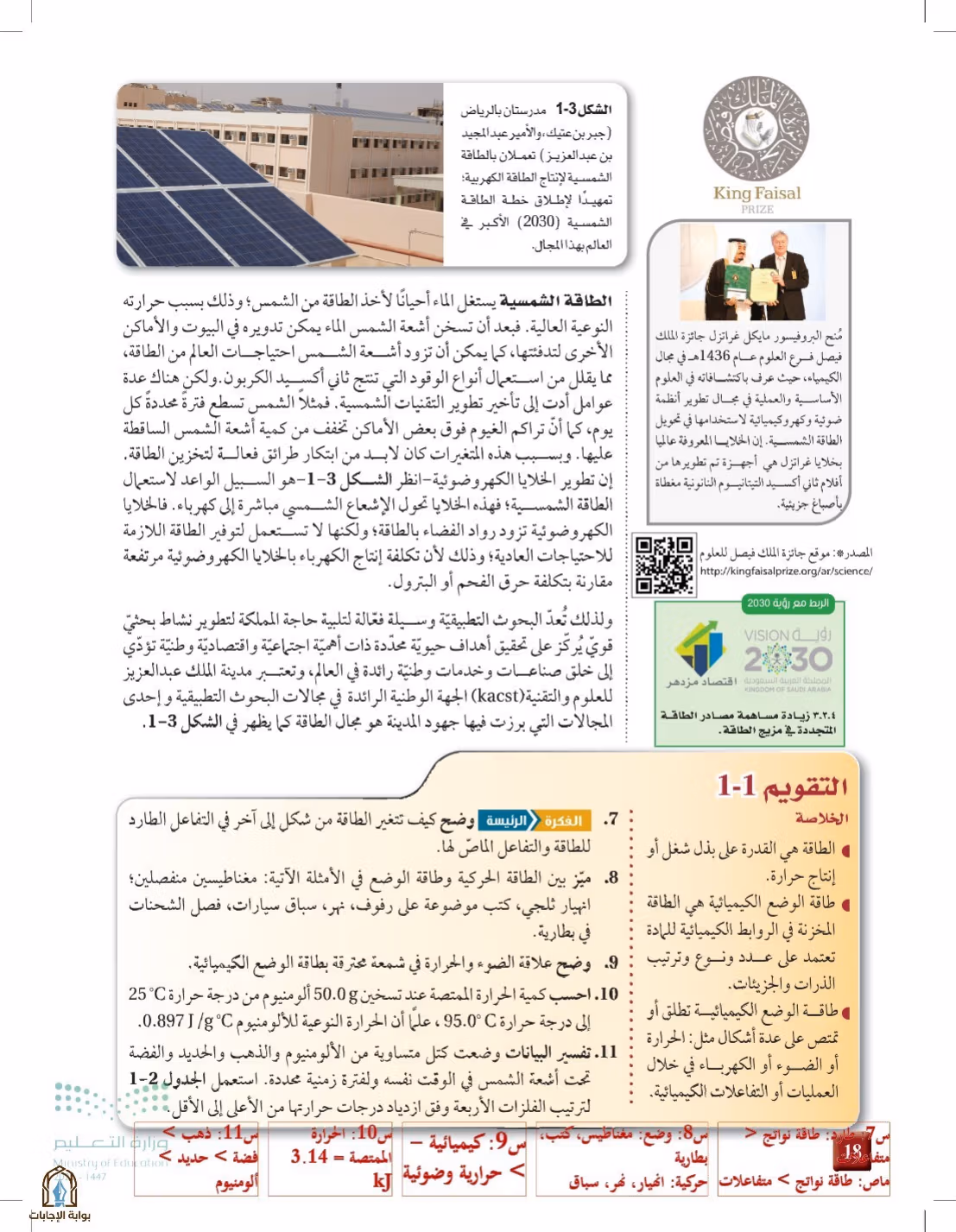 صفحة 18
