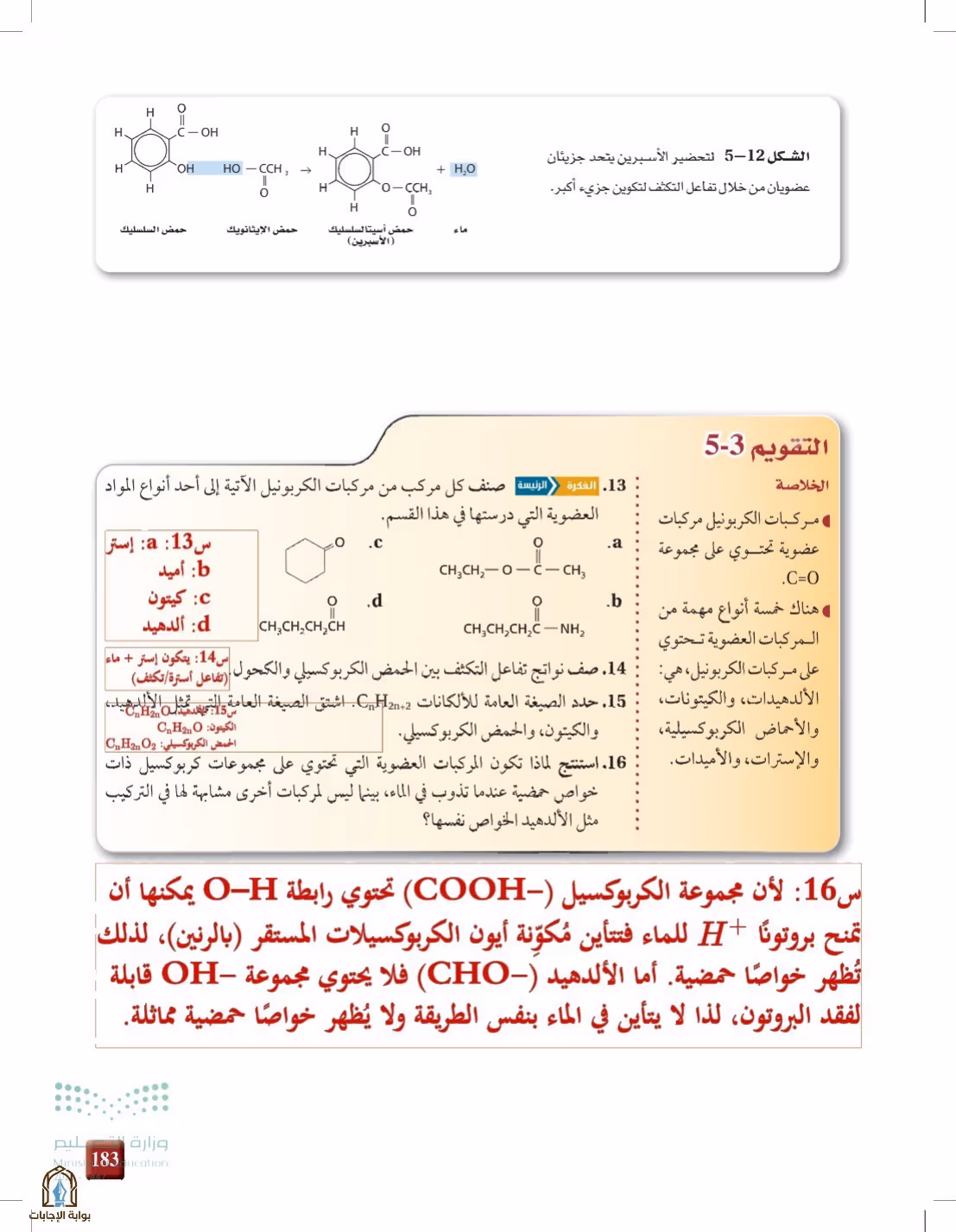 صفحة 183