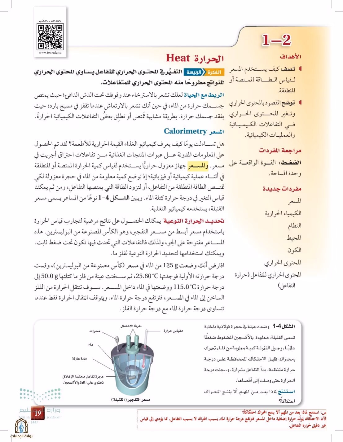 صفحة 19
