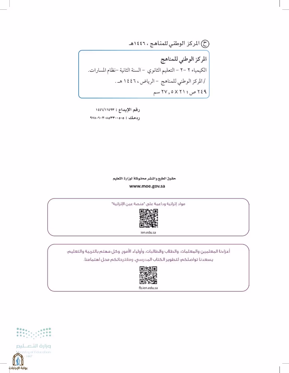 صفحة 2
