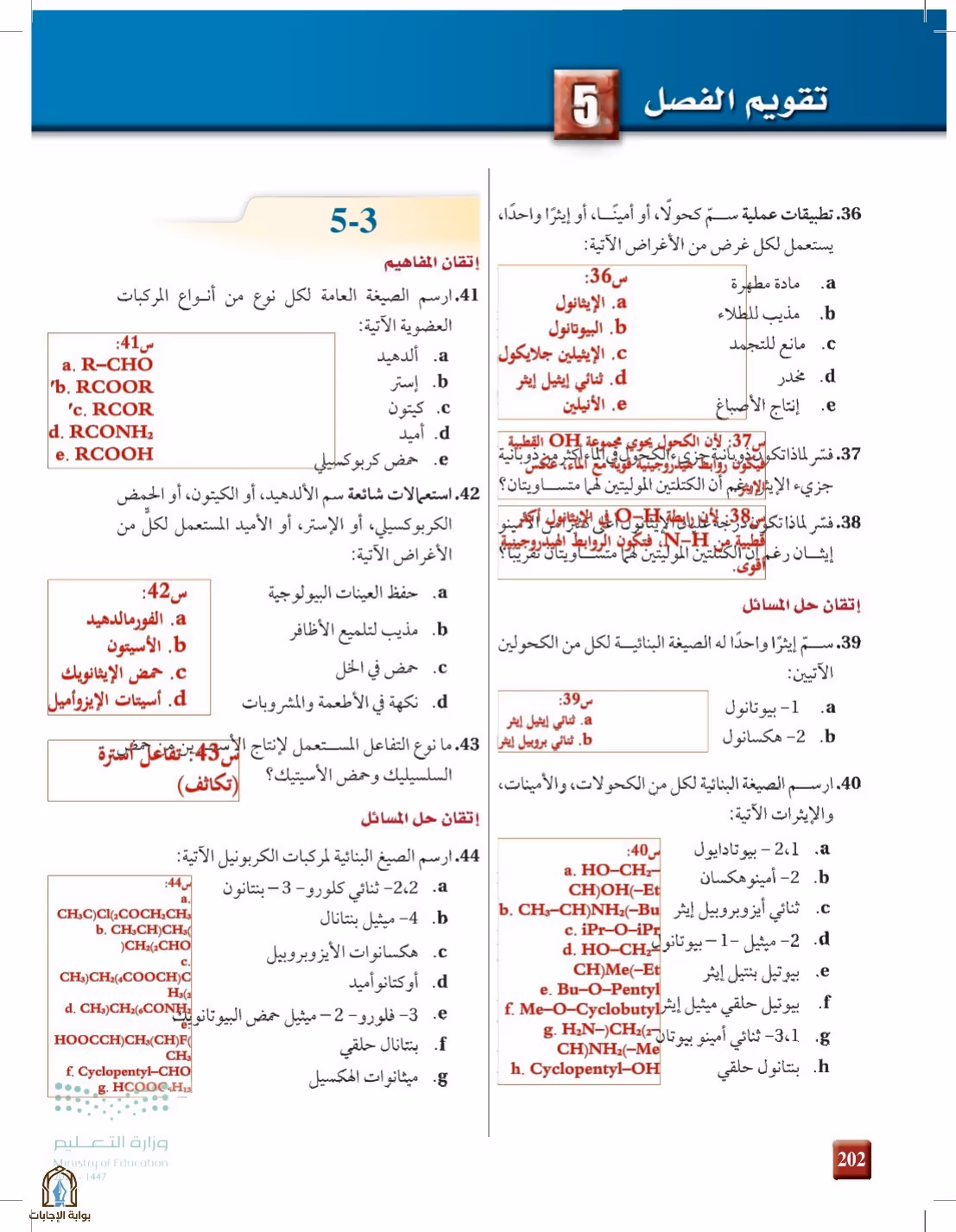 صفحة 202