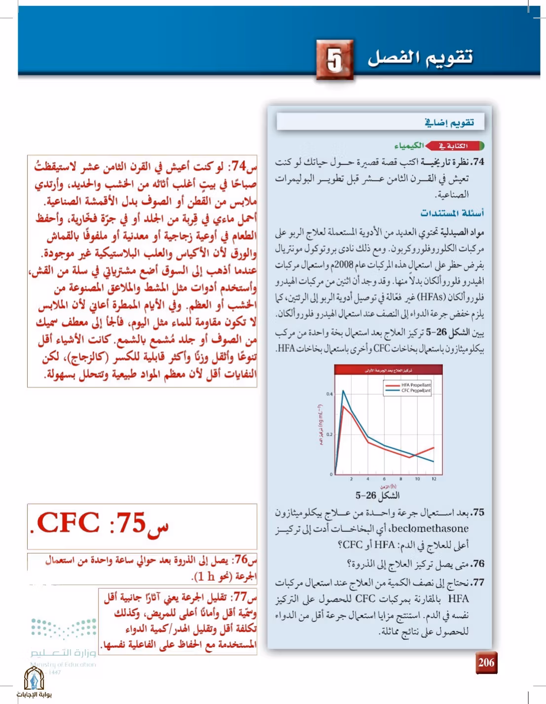 صفحة 206