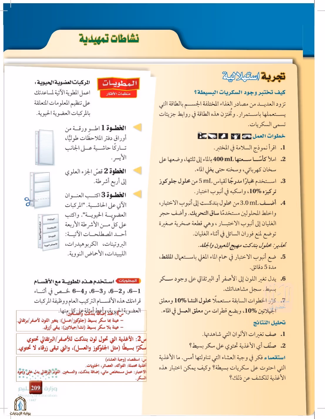 صفحة 209