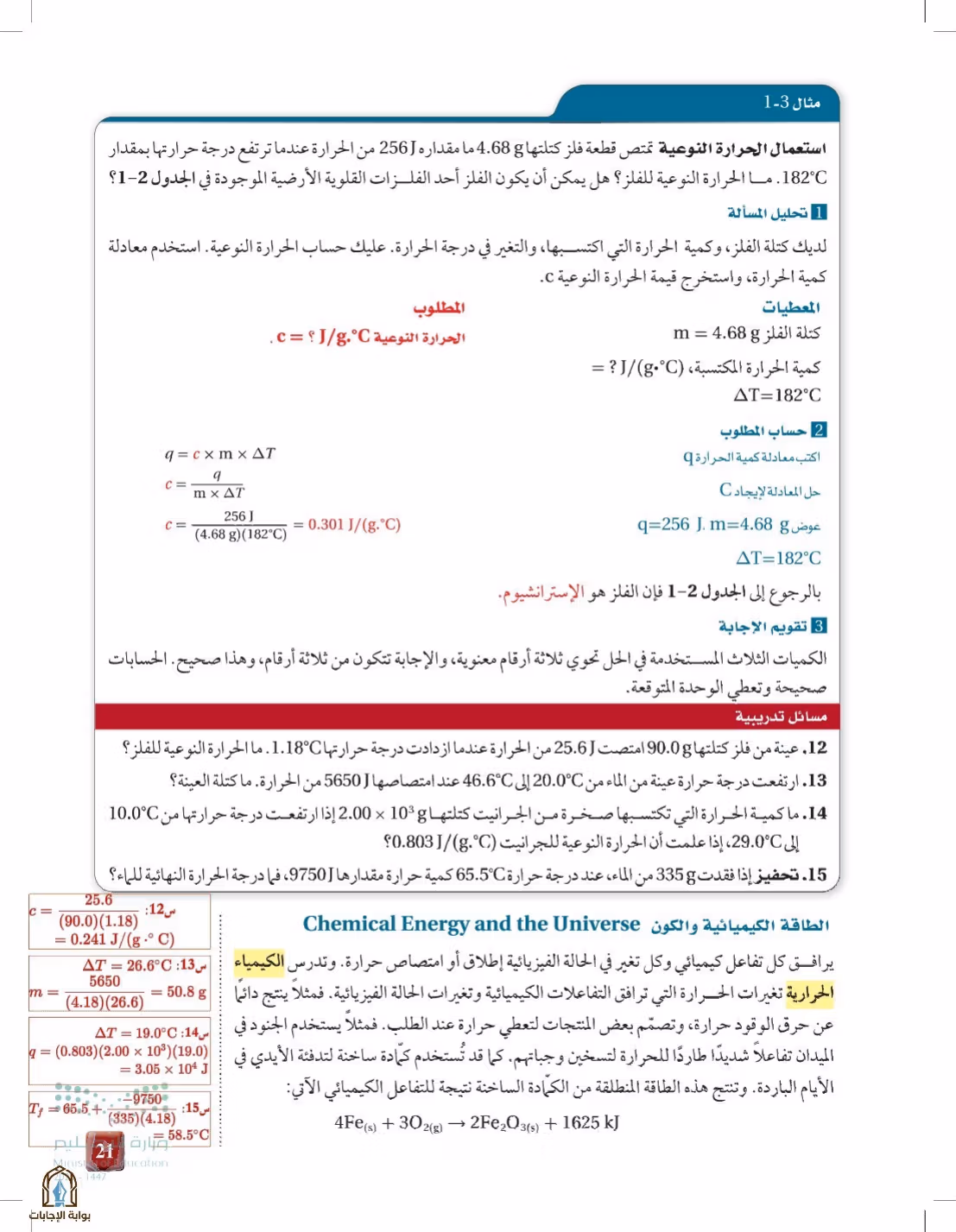 صفحة 21