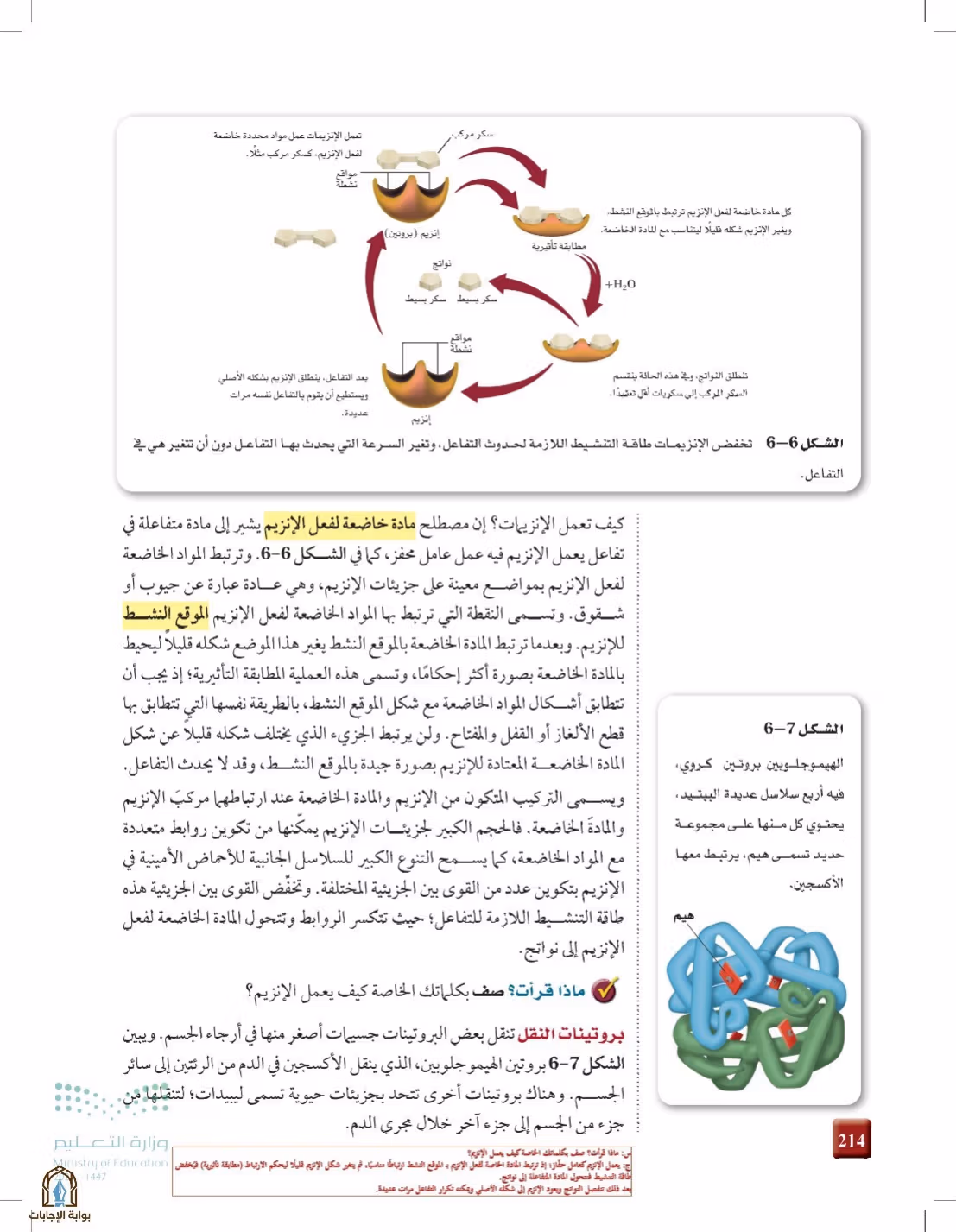 صفحة 214