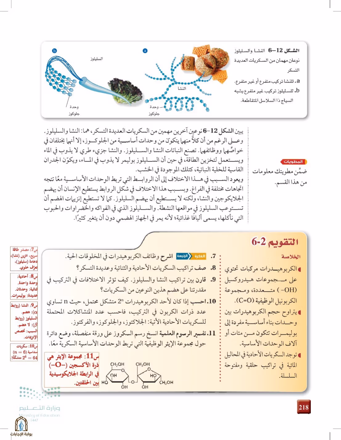 صفحة 218