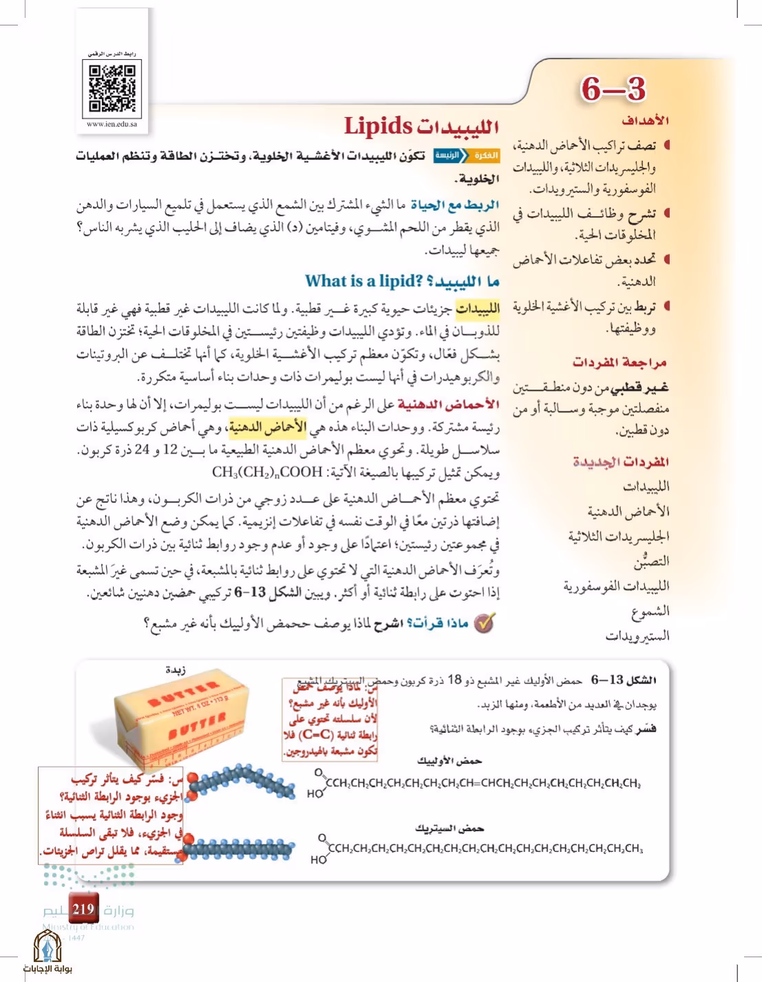 صفحة 219