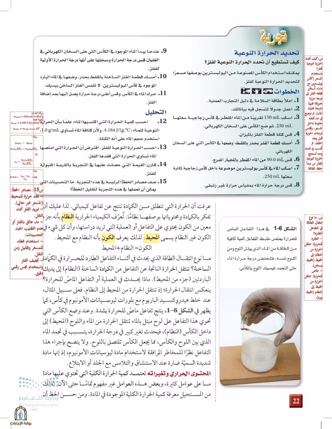 صفحة 22