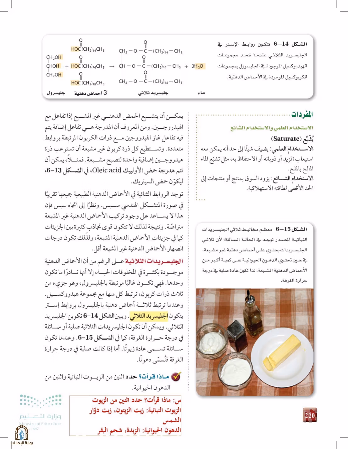 صفحة 220