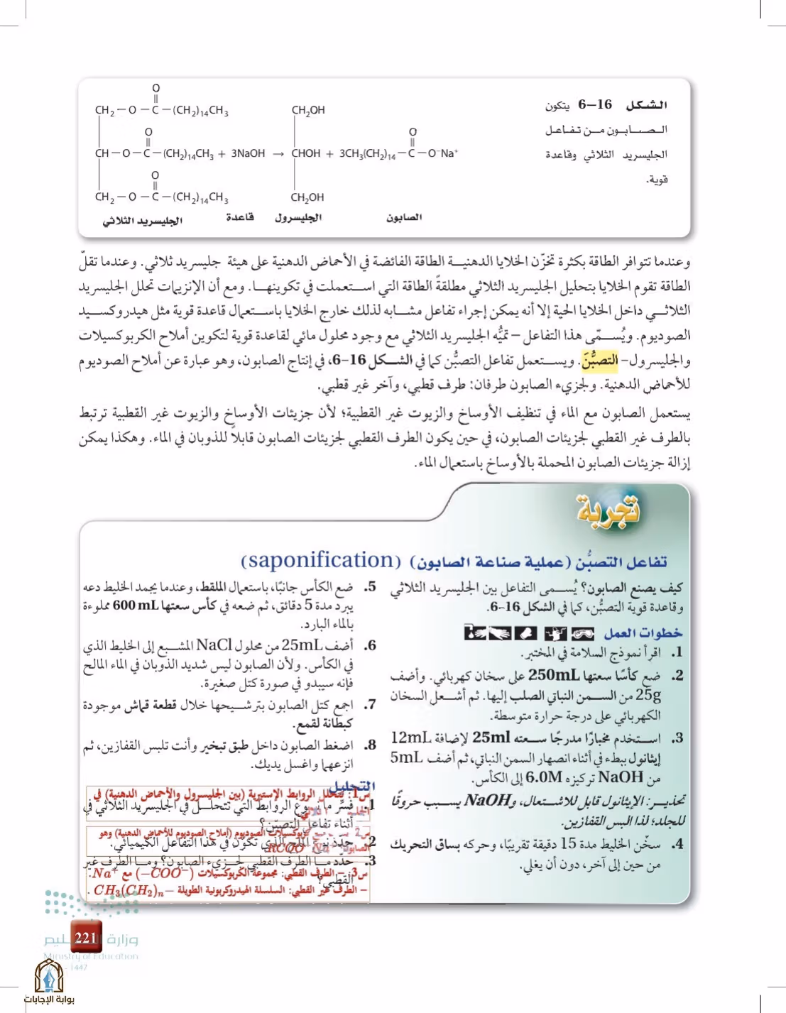 صفحة 221