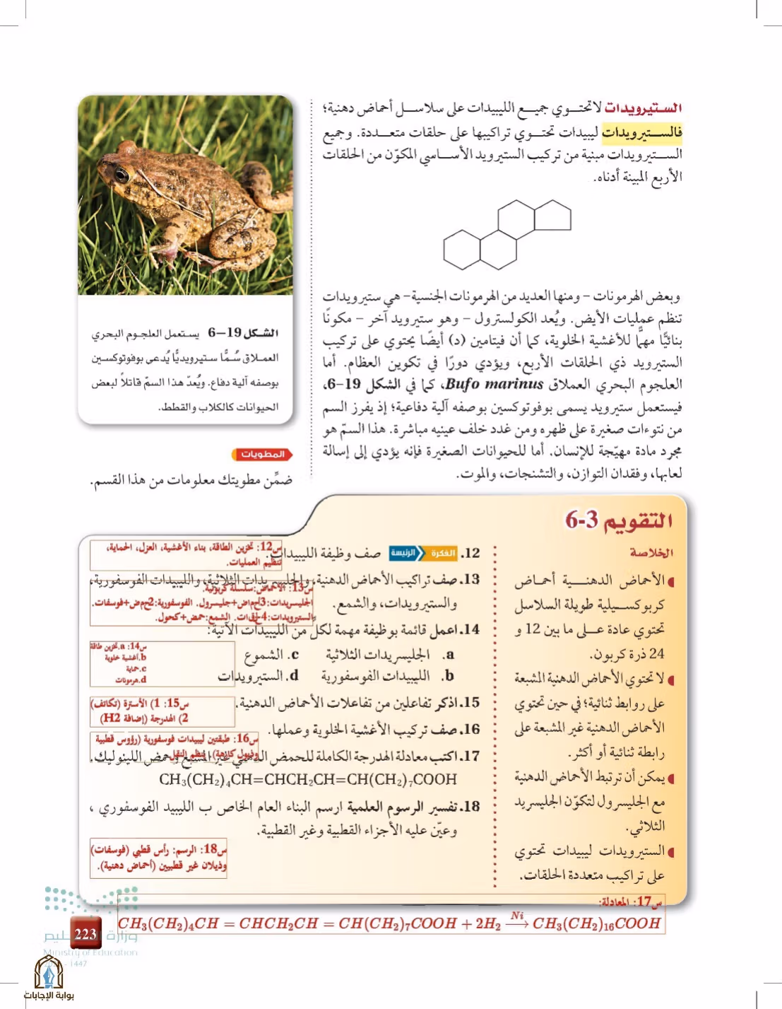 صفحة 223