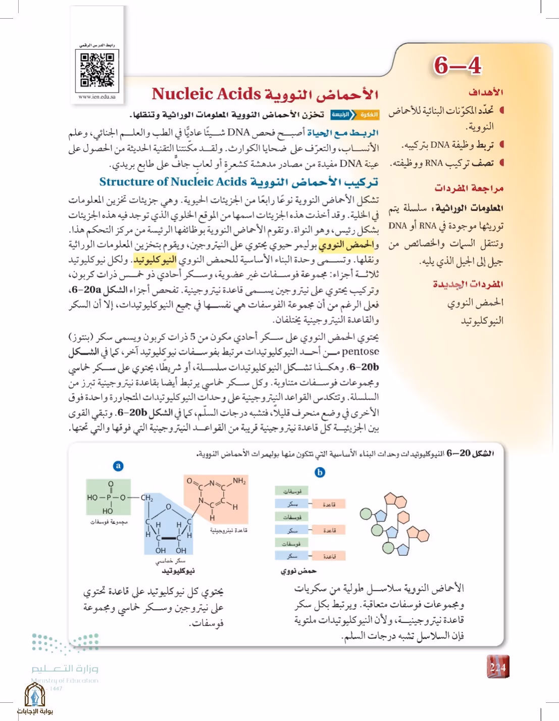 صفحة 224
