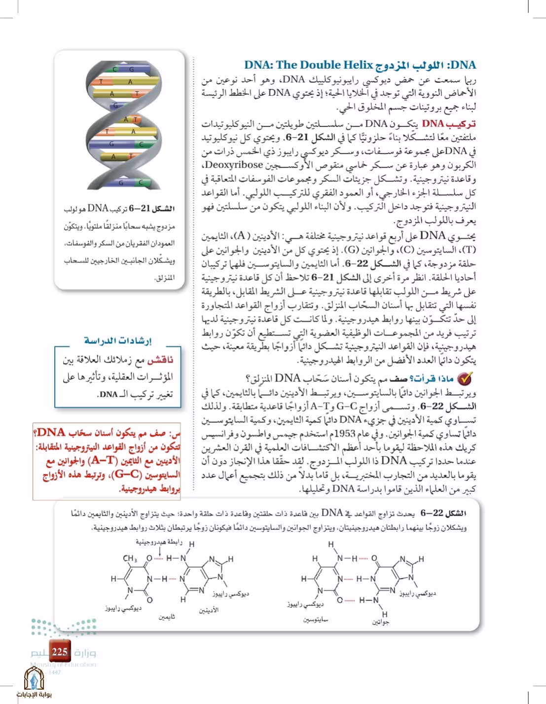 صفحة 225