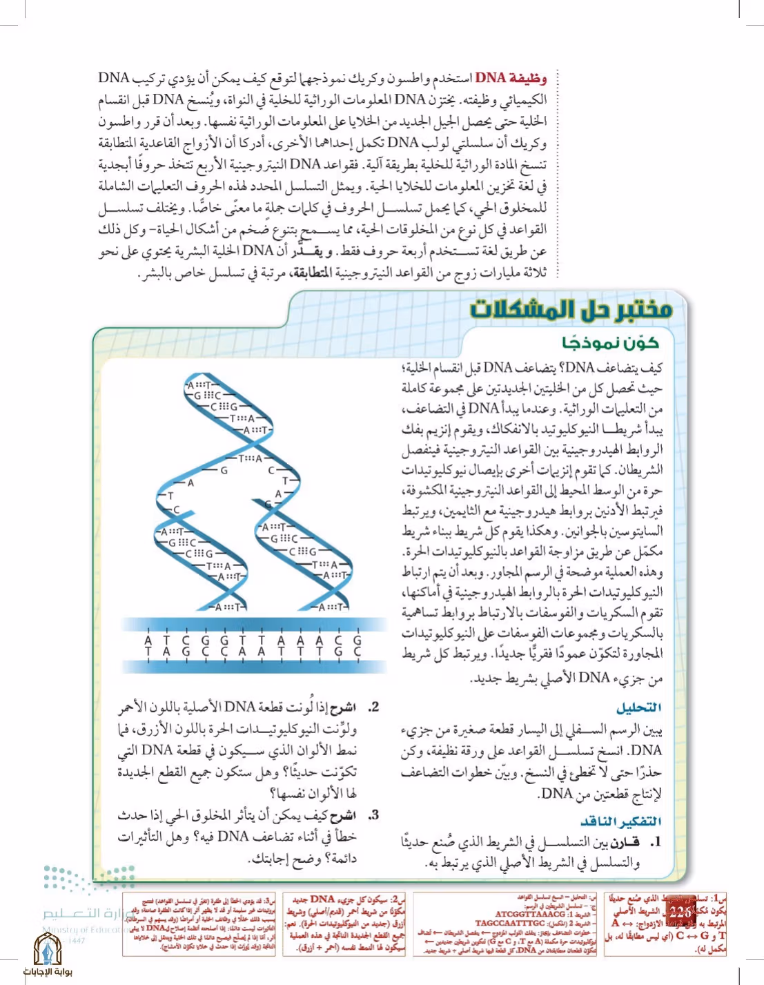 صفحة 226