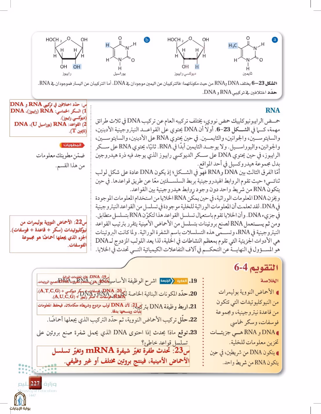 صفحة 227