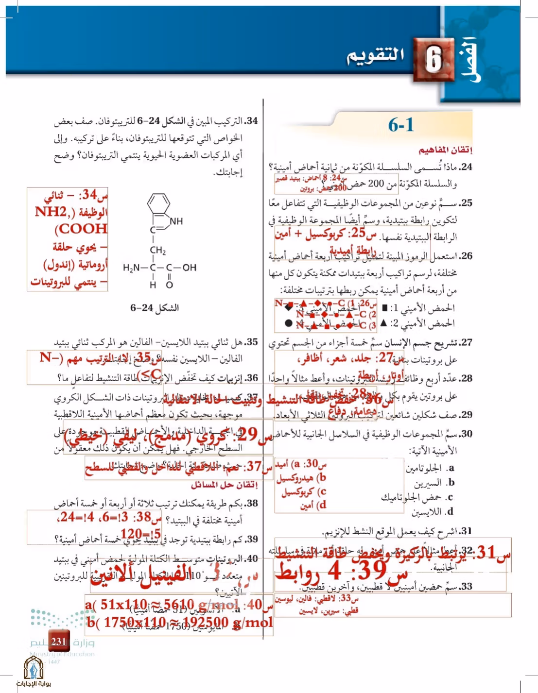 صفحة 231