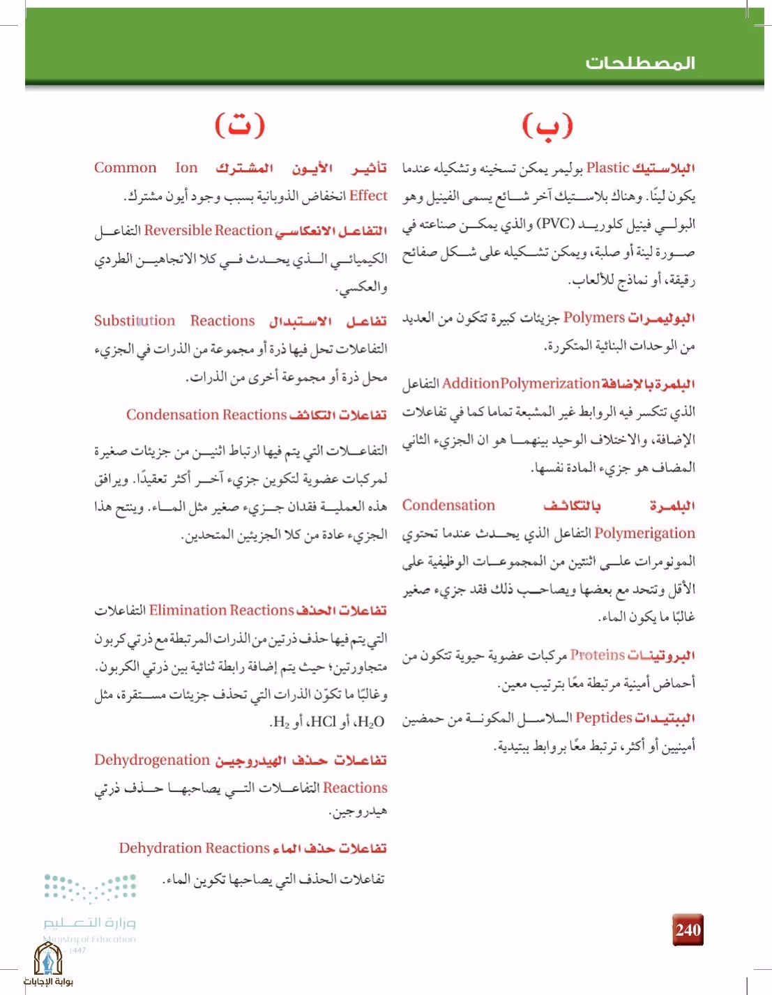 صفحة 240