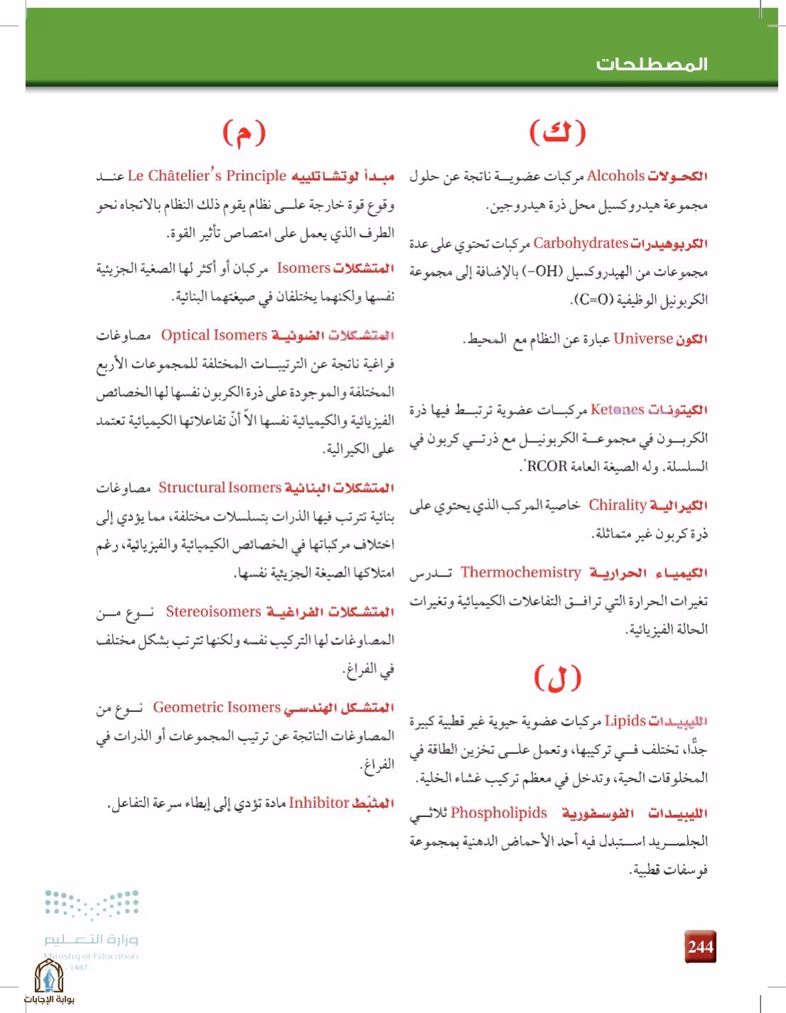 صفحة 244