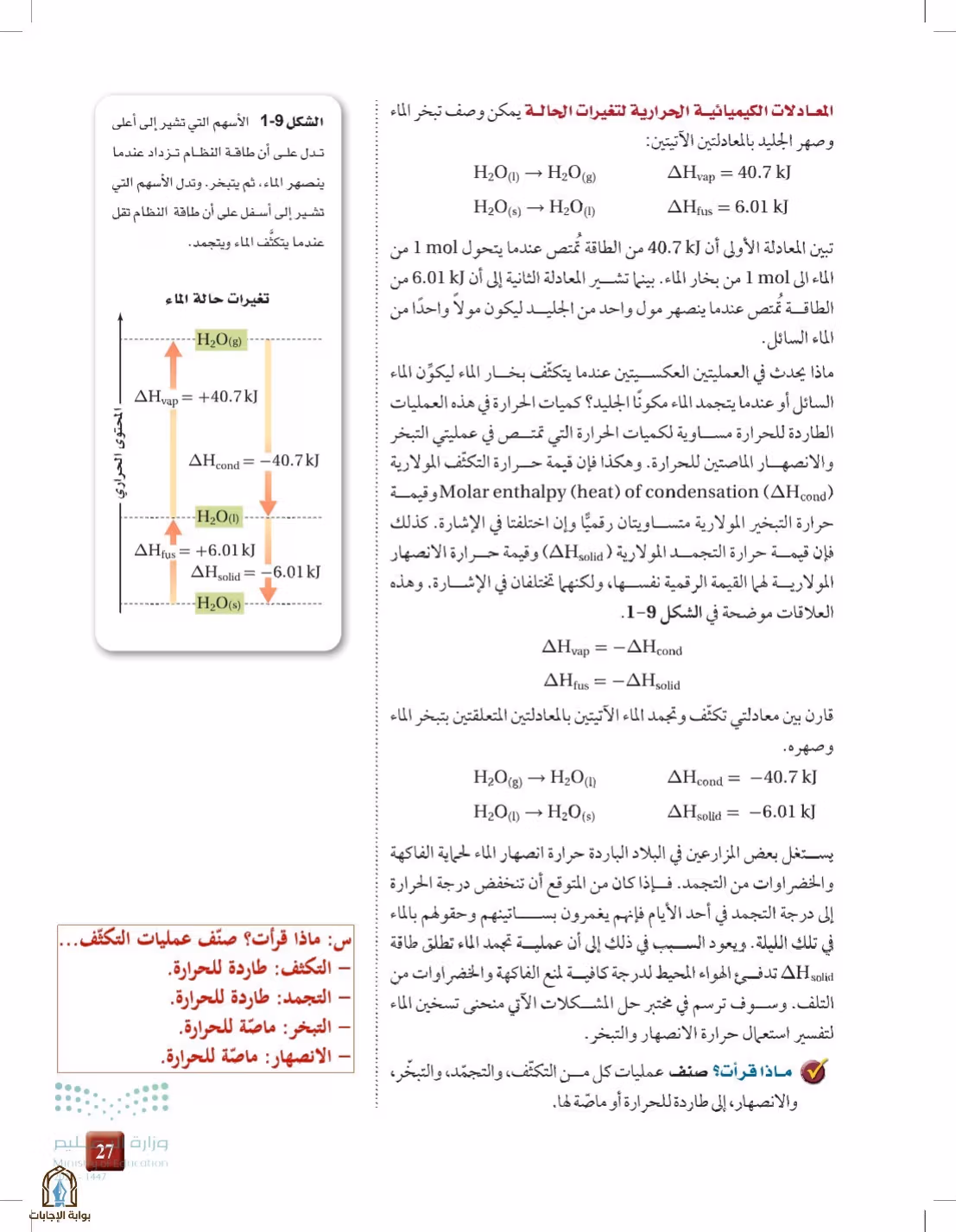 صفحة 27