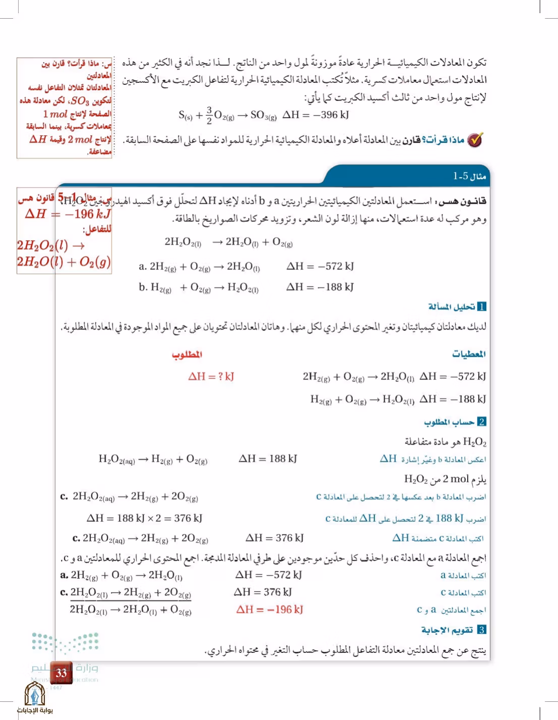 صفحة 33