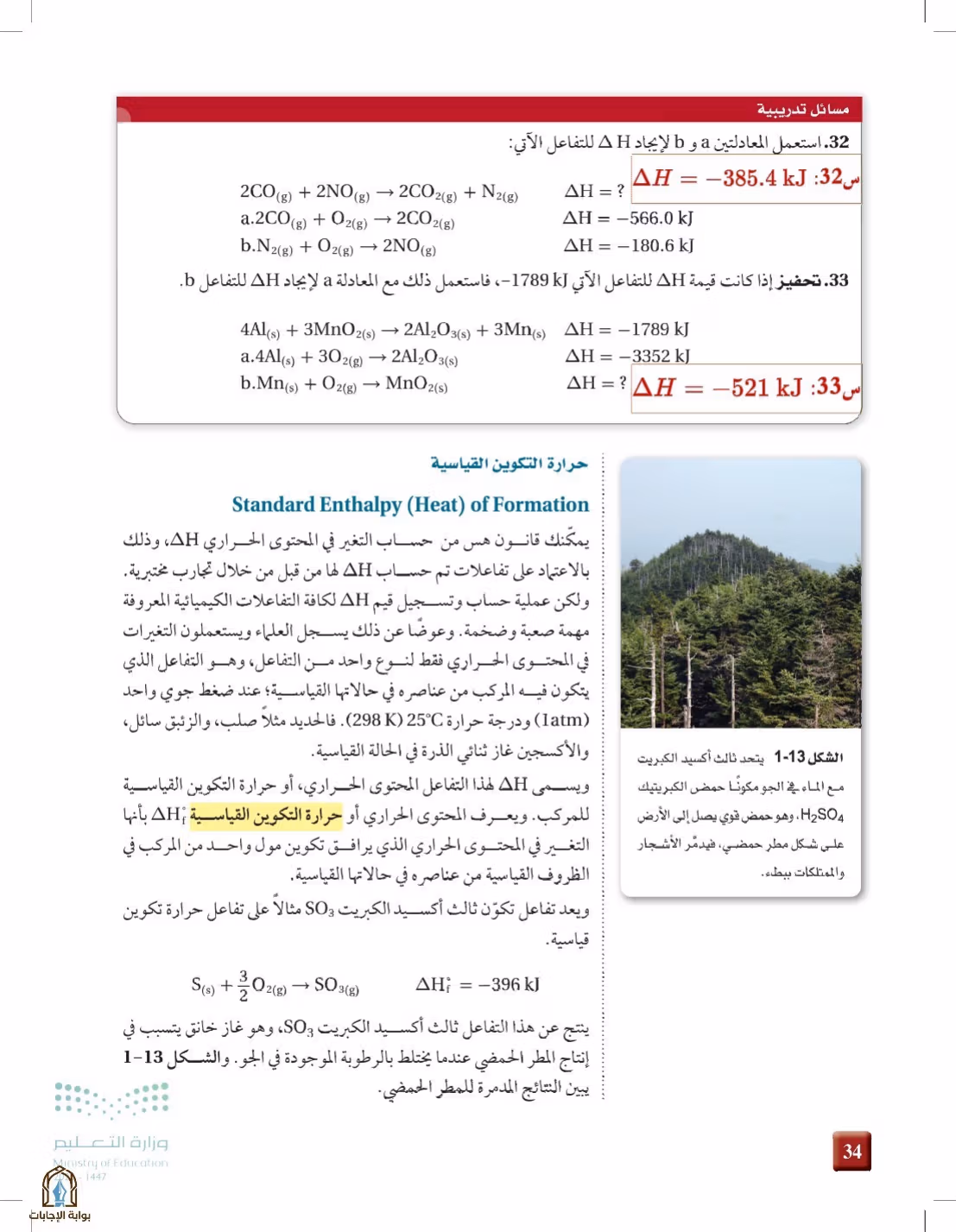 صفحة 34
