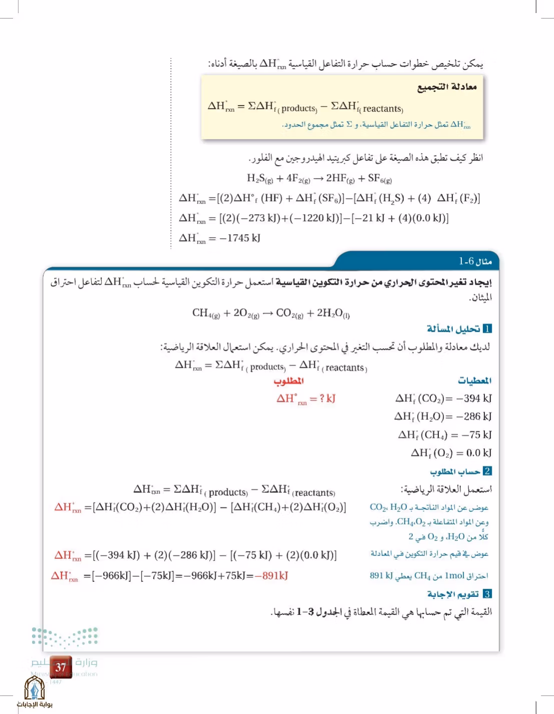 صفحة 37