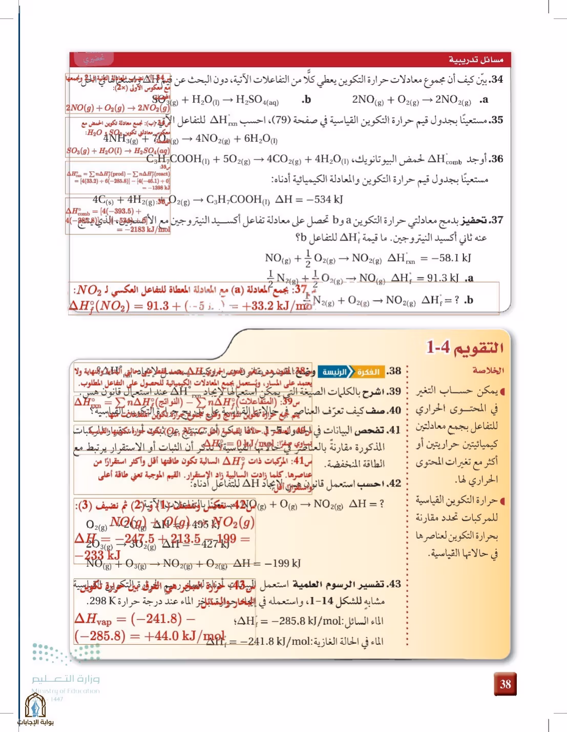 صفحة 38