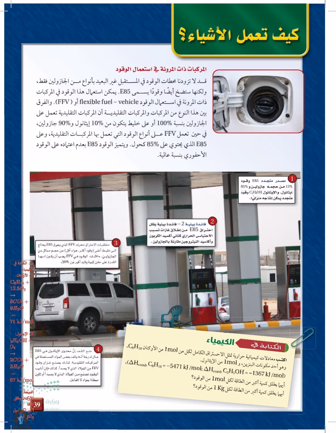 صفحة 39