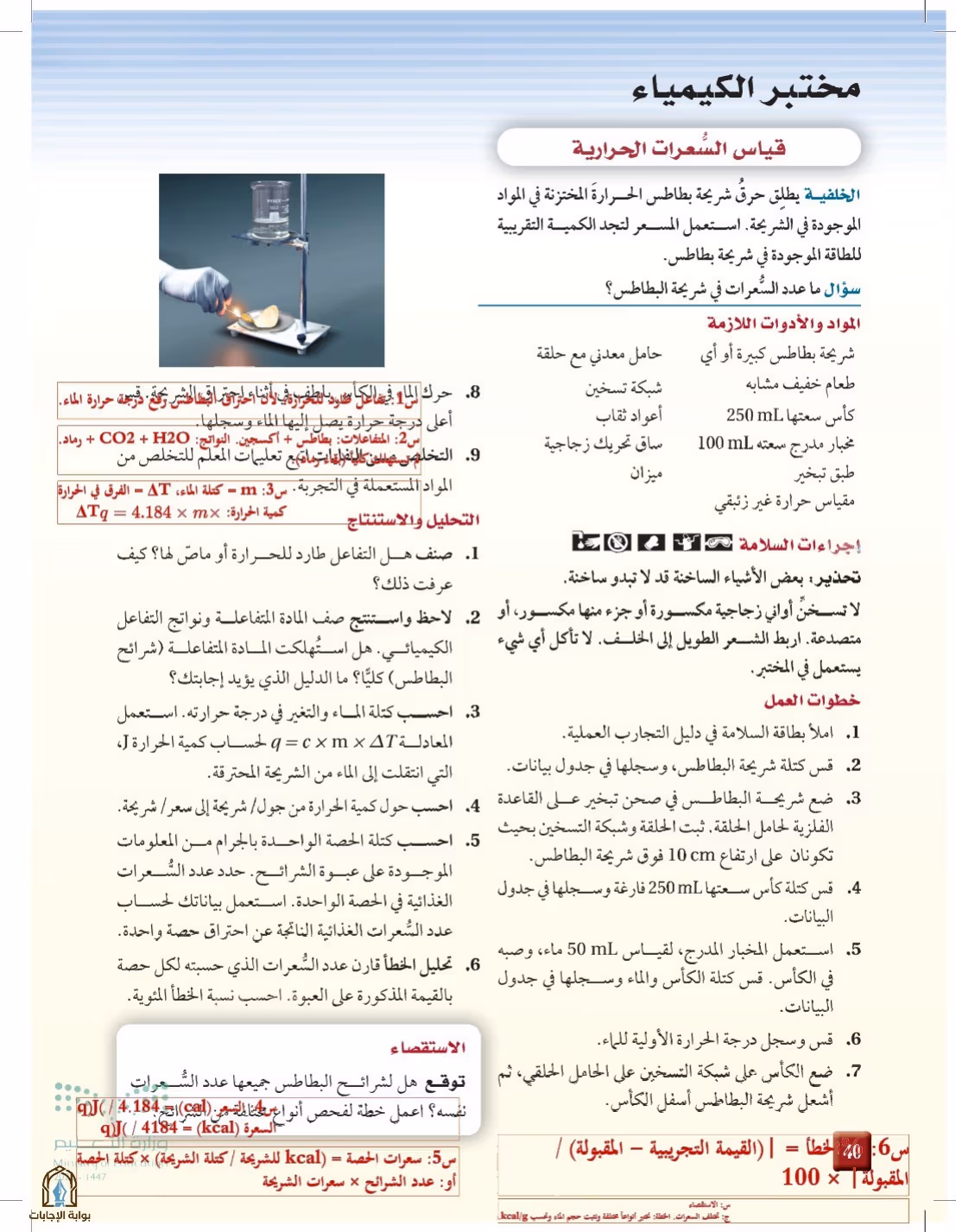 صفحة 40