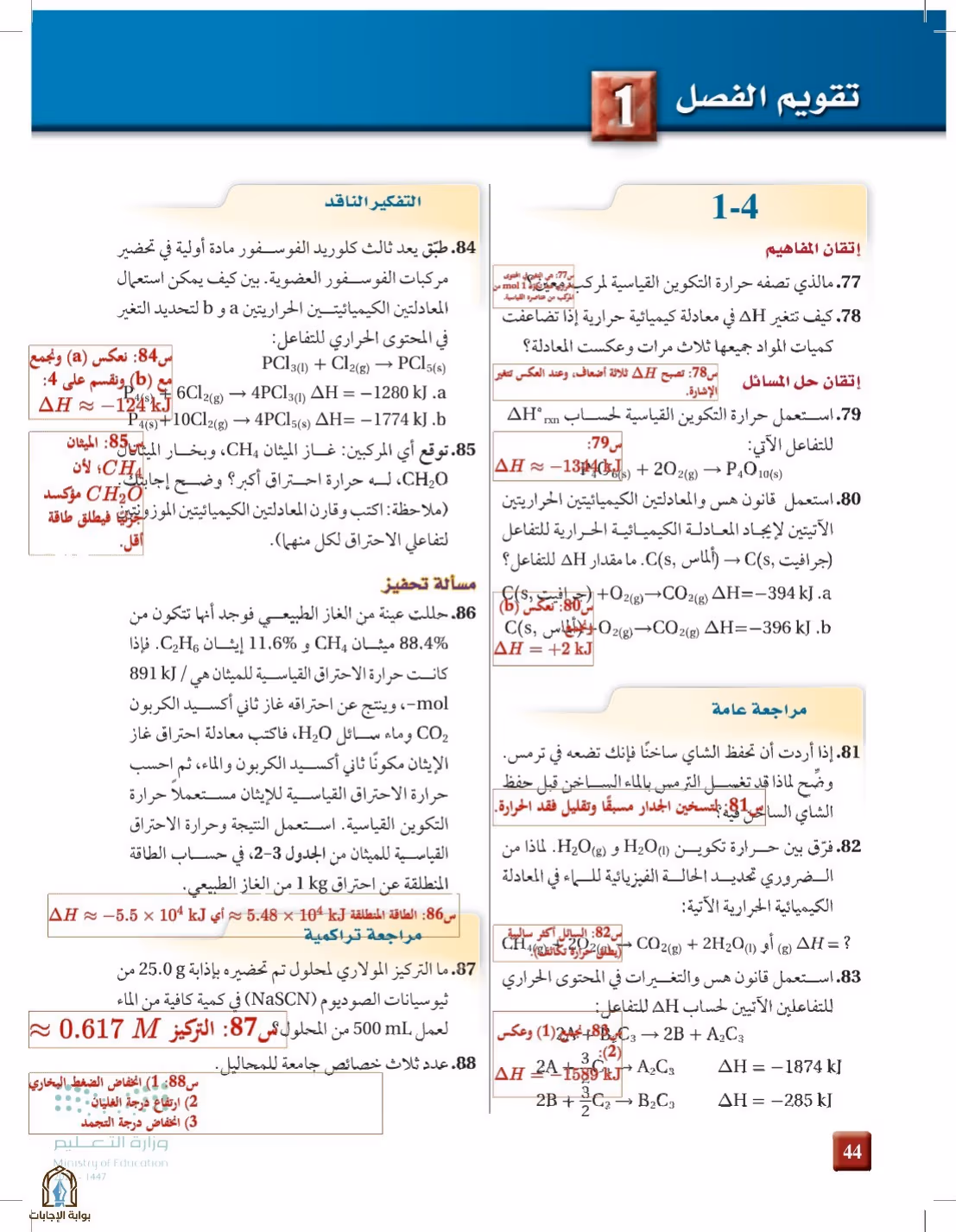 صفحة 44
